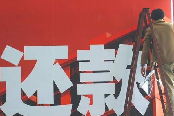 乐清讨债公司挑选是需要注意什么细节呢？